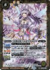  BSC40-019 R [白黒幻奏]ベルゼリア・ビート 