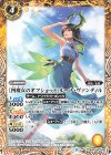  BSC40-026 C [四魔女のオフショット]ルーナ・ヴァンディル 