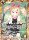  BSC40-033 C [オフショット]ショコ 