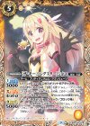  BSC40-034 C [ザ・モーニングスター]ショコ 