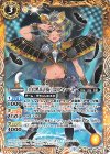  BSC40-041 C [白黒幻奏]コフィーナ 
