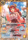 BSC40-044 C [オフショット]ドラゴモニカ・タウラス 