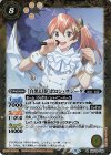 BSC40-048 R [白黒幻奏]ポロン・サジータ 