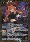  BSC40-050 R [白黒幻奏]センリ・タイガ 