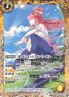  BSC40-053 C [オフショット]バンリ・ゼル 