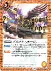  BSC40-057 C ブラックステージ 