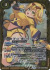 BSC40-CX01 契約X [ずっと一緒に]フォンニーナ