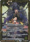 BSC40-008 M-SEC [白黒幻奏]スピッツ・ドラコニー(SECRET)
