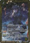 BSC40-020 M-SEC [白黒幻奏]ネイ・ランテイル(SECRET)