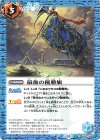  BS10-096 C 最後の優勝旗(BSC41収録/2023年度版) 