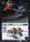  BS11-060 R 雷神砲カノン・アームズ(BSC41収録/2023年度版) 