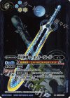  BS29-065 M 水星神剣マーキュリーブレイド(BSC41収録/2023年度版) 