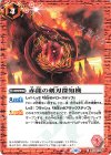  BS30-066 C 赤龍の剣刃探知機(BSC41収録/2023年度版) 