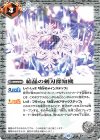  BS30-068 C 結晶の剣刃探知機(BSC41収録/2023年度版) 