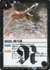  BS31-092 R 機巧城(BSC41収録/2023年度版) 
