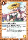  BS32-068 C 華黄の城門(BSC41収録/2023年度版) 