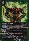  BS37-074 R 兜魔神(BSC41収録/2023年度版) 