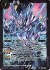  BS39-015 M 庚の水晶龍アメジスト・ドラゴン・ソニック(BSC41収録/2023年度版) 