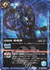  BS39-058 C 轟魔神(BSC41収録/2023年度版) 