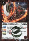  BS40-004 R 赤の探索者エドウィック(BSC41収録/2023年度版) 