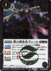  BS40-015 R 紫の探索者ディール(BSC41収録/2023年度版) 