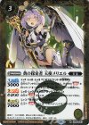  BS40-047 R 黄の探索者 天使メリエル(BSC41収録/2023年度版) 