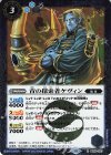  BS40-057 R 青の探索者ケヴィン(BSC41収録/2023年度版) 