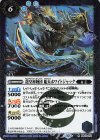  BS41-070 R 龍皇海賊団 船長ホワイトジャック(BSC41収録/2023年度版) 