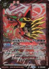 BS43-073 R 煌星銃ヴルムシューター(BSC41収録/2023年度版)