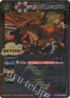 BS43-RV X02 X 聖皇ジークフリーデン(BSC41収録/2023年度版)