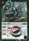  BS49-036 R 斬騎士ラグマンティス(BSC41収録/2023年度版) 