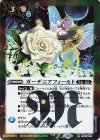  BS49-095 R ガーデニアフィールド(BSC41収録/2023年度版) 
