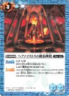  BS50-084 C ヘファイストスの鍛冶神殿(BSC41収録/2023年度版) 