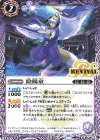  BS52-RV002 C 陰陽童(BSC41収録/2023年度版) 