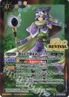  BS52-RV007 M 選ばれし探索者アレックス(BSC41収録/2023年度版) 