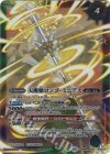 BS54-TX04(A)｜BS54-TX04(B) 転醒X シーズグローリー｜天醒槍ロンゴ・ミニアス(BSC41収録/2023年度版)