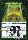  BS55-027(A)｜BS55-027(B) 転醒R 神産ノ獣ジュモクマシラ｜イザナギの神産神殿(BSC41収録/2023年度版) 