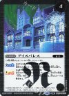  BS55-040(A)｜BS55-040(B) 転醒R 氷の家令ライサ｜アイスパレス(BSC41収録/2023年度版) 
