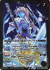  BS55-044(A)｜BS55-044(B) 転醒R 氷刃姫プリヘーリア｜大氷斧の姫君プリヘーリア(BSC41収録/2023年度版) 