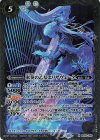 BS55-045 M 氷奏の乙女エリザヴェータ(BSC41収録/2023年度版)