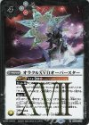  BS56-076 R オラクルXVII オーバースター(BSC41収録/2023年度版) 