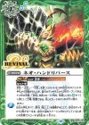  BS56-RV003 C ネオ・ハンドリバース(BSC41収録/2023年度版) 