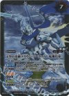  BS58-TCP02(A)｜BS58-TCP02(B) 転醒X 天空の光剣クラウン・ソーラーX｜天空の光剣クラウン・ソーラーX -転醒化身-(BSC41収録/2023年度版) 