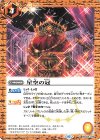  BSC05-020 C 星空の冠(BSC41収録/2023年度版) 