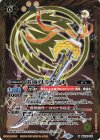  BSC21-010 M 雷命刀ミカヅキ(BSC41収録/2023年度版) 