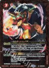  LM14-04 R アルティメット・ノヴァ・ベビー(BSC41収録/2023年度版) 