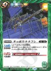  SD31-012 C テッポウナナフシ(BSC41収録/2023年度版) 