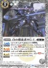  SD39-005 C 白の探索者ＷＧ-7(BSC41収録/2023年度版) 