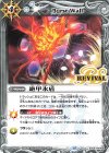  SD56-RV009 C 絶甲氷盾(BSC41収録/2023年度版) 