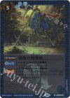  BS10-096 C 最後の優勝旗(レリーフ加工/BSC41収録/2023年度版) 